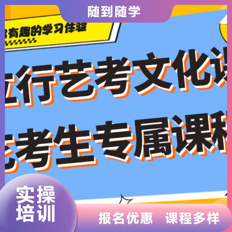 艺术生文化课集训冲刺学费多少钱精准的复习计划