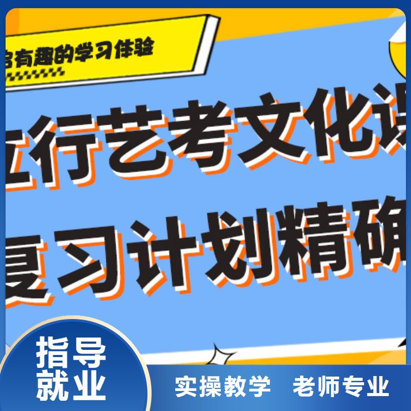 艺考生文化课培训学校费用针对性教学