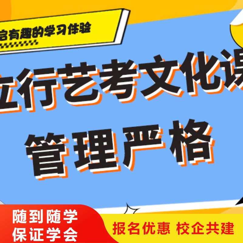 艺术生文化课集训冲刺哪家好强大的师资配备