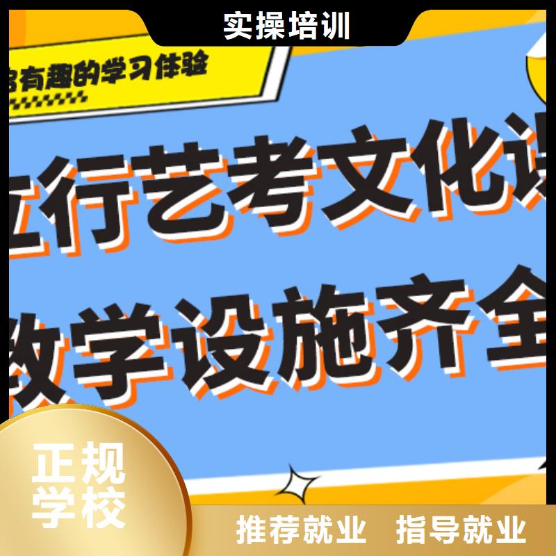 艺考生文化课补习学校排名专职班主任老师全天指导