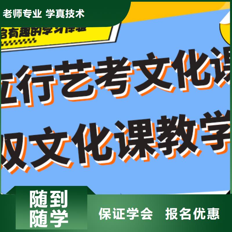 艺考生文化课培训学校一览表针对性教学