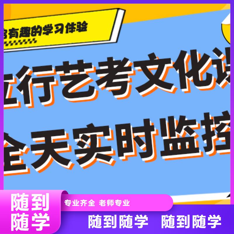 艺术生文化课补习学校排行强大的师资配备