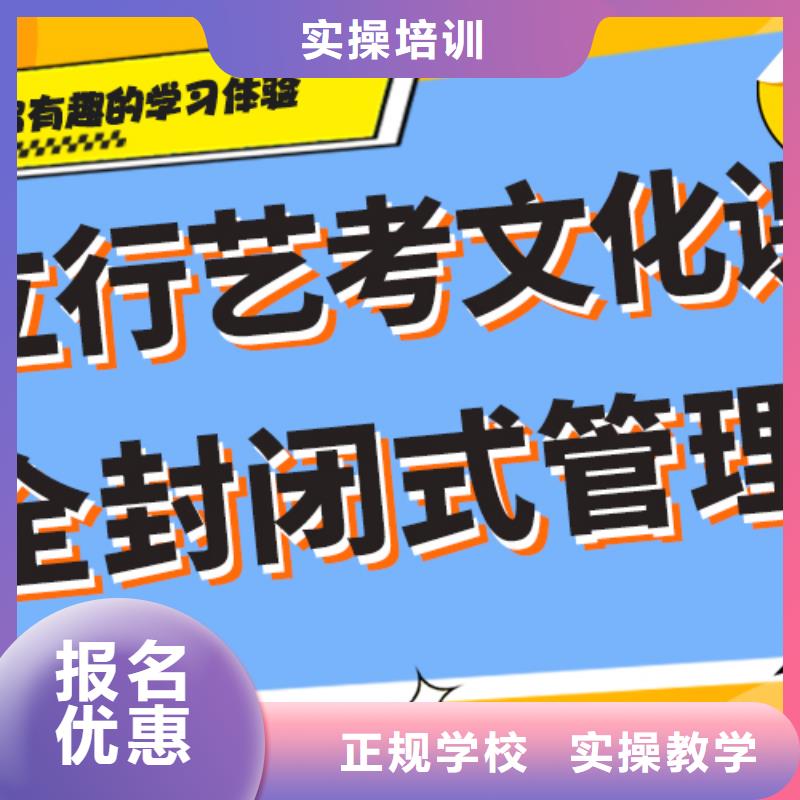 艺考生文化课培训补习哪个好完善的教学模式