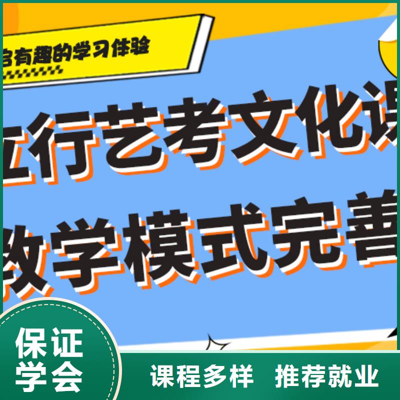 艺术生文化课集训冲刺学费多少钱精准的复习计划