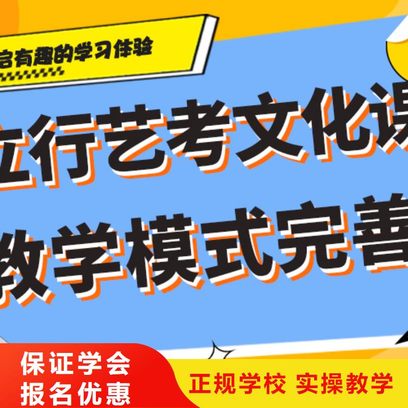 艺术生文化课补习学校好不好定制专属课程