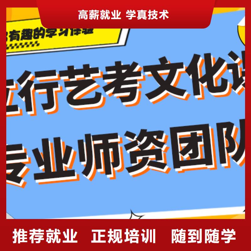 艺考生文化课培训补习哪个好完善的教学模式