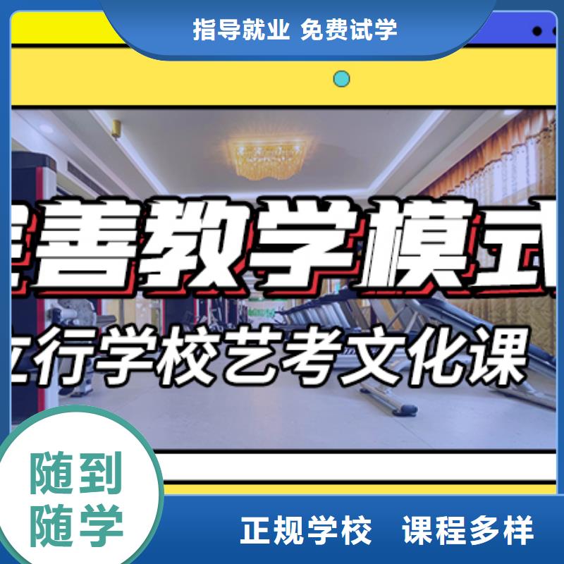 艺术生文化课补习学校好不好定制专属课程