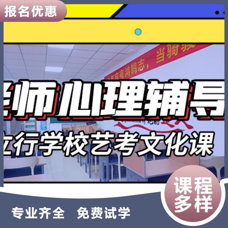 艺术生文化课集训冲刺排行注重因材施教