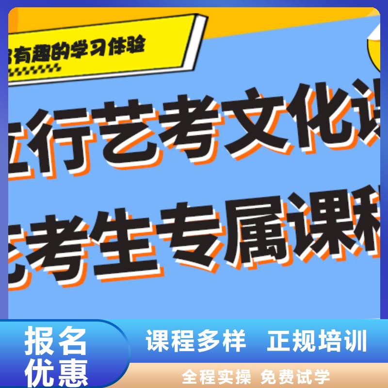 艺术生文化课集训冲刺排行榜小班授课模式