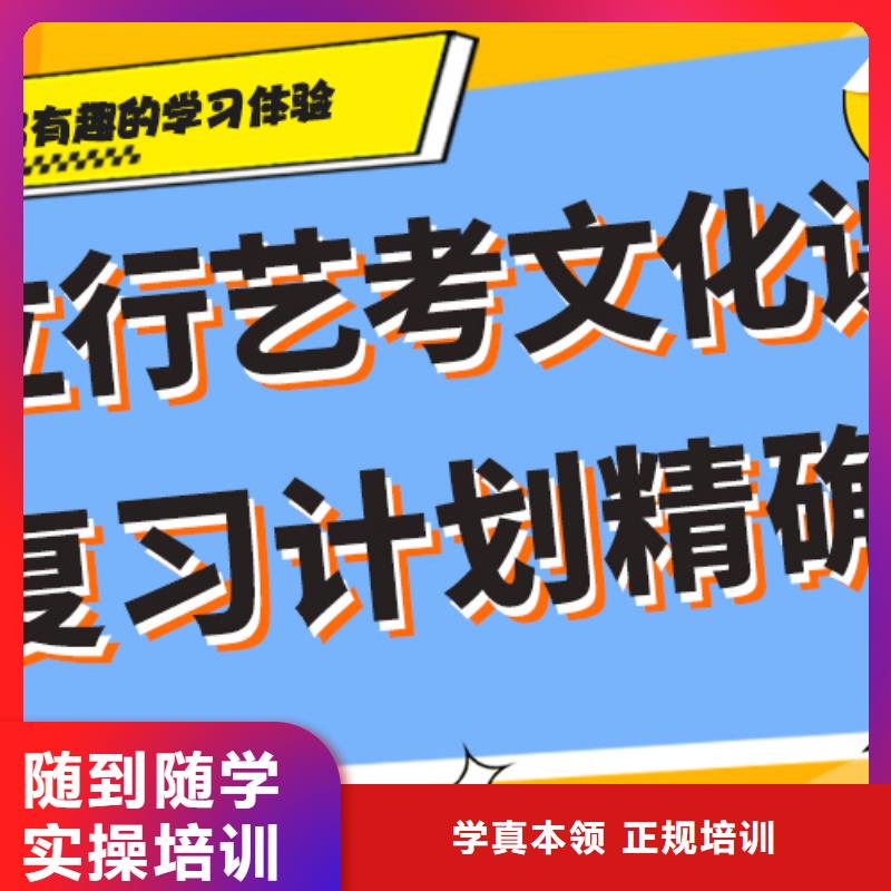 艺术生文化课培训学校哪家好精准的复习计划