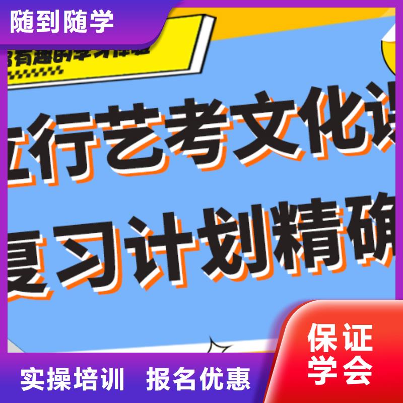 艺术生文化课补习学校哪个好精准的复习计划