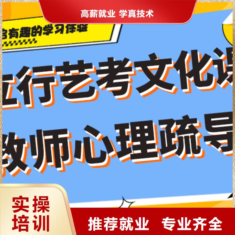 艺术生文化课辅导集训学费专职班主任老师全天指导