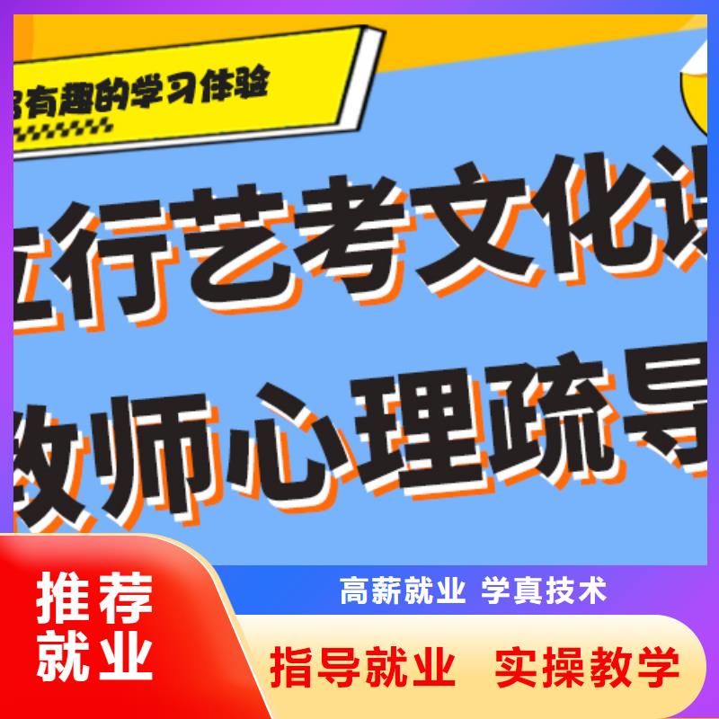 艺考生文化课集训冲刺费用完善的教学模式