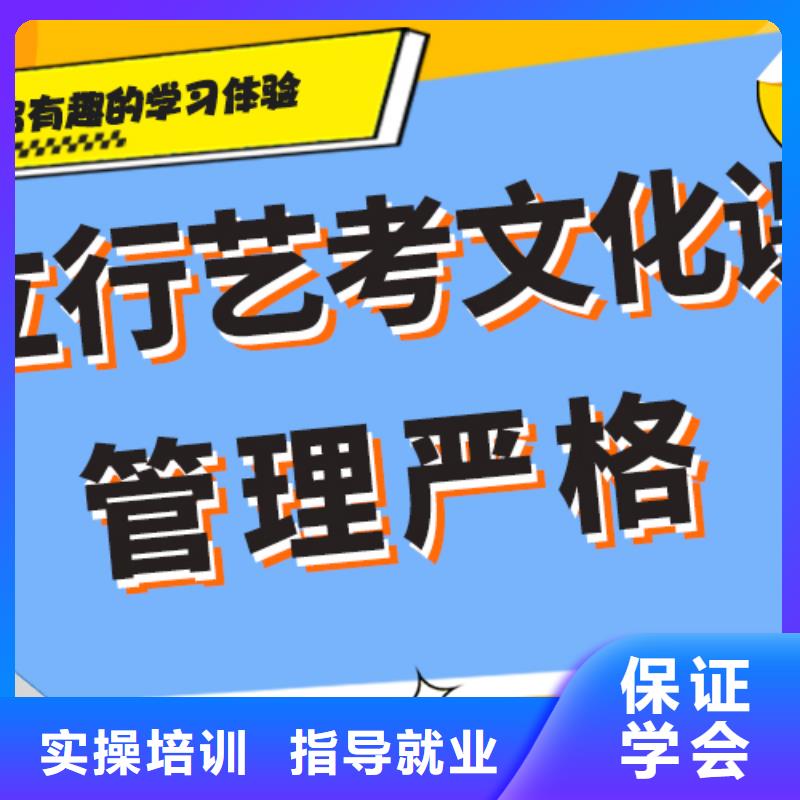 艺术生文化课培训学校哪家好精准的复习计划