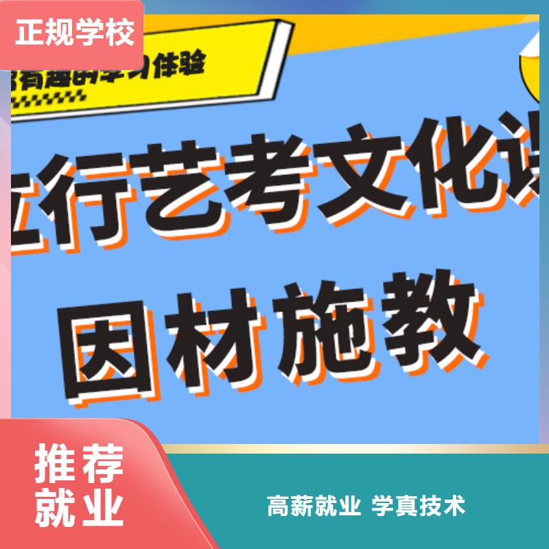 艺考生文化课补习学校排名专职班主任老师全天指导