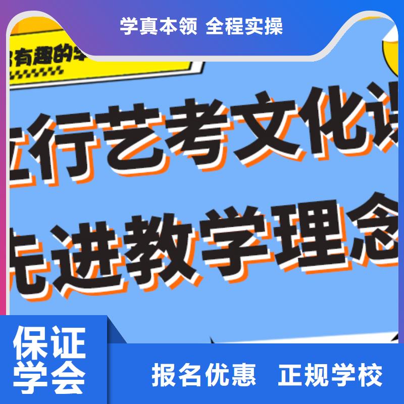 艺考生文化课补习学校排名专职班主任老师全天指导