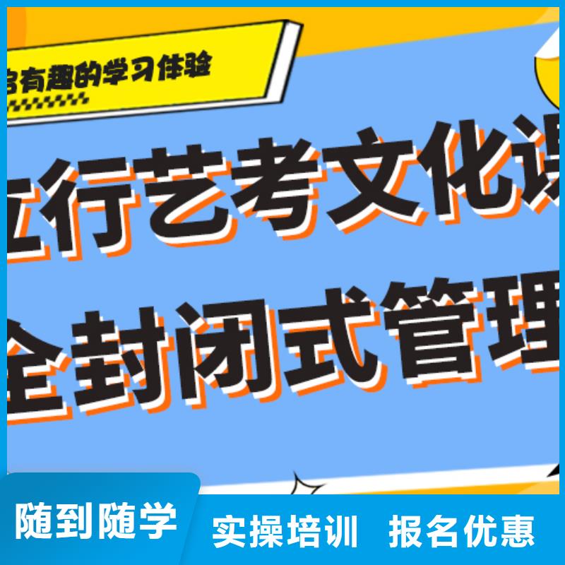 艺考生文化课培训机构哪个好完善的教学模式