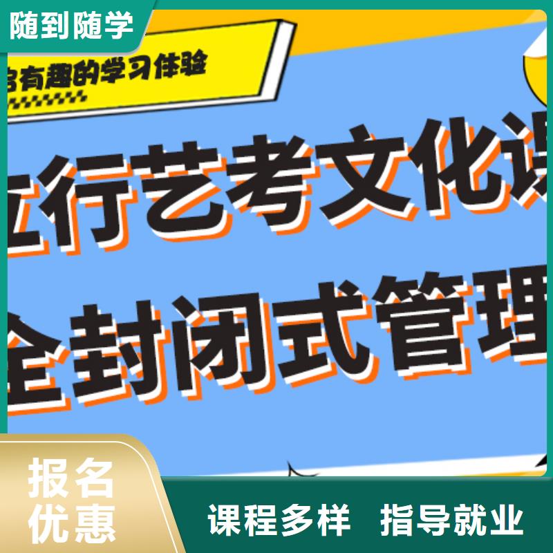 艺考生文化课集训冲刺排行榜针对性教学