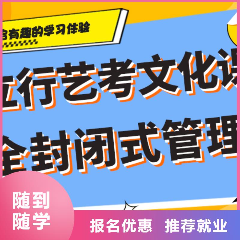 艺术生文化课补习学校哪个好精准的复习计划