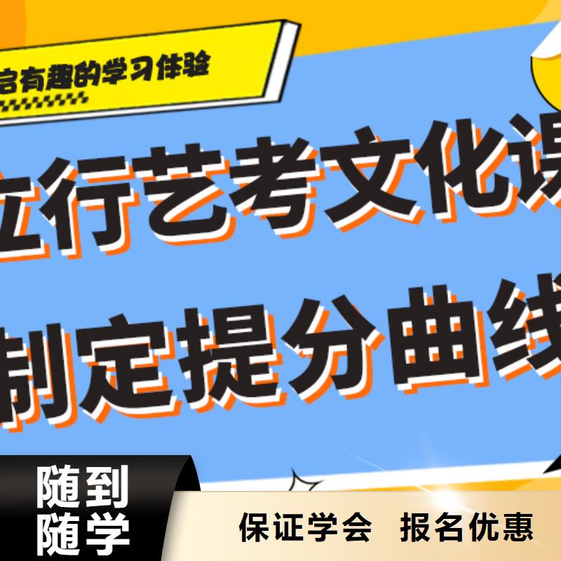 艺术生文化课培训机构费用艺考生文化课专用教材