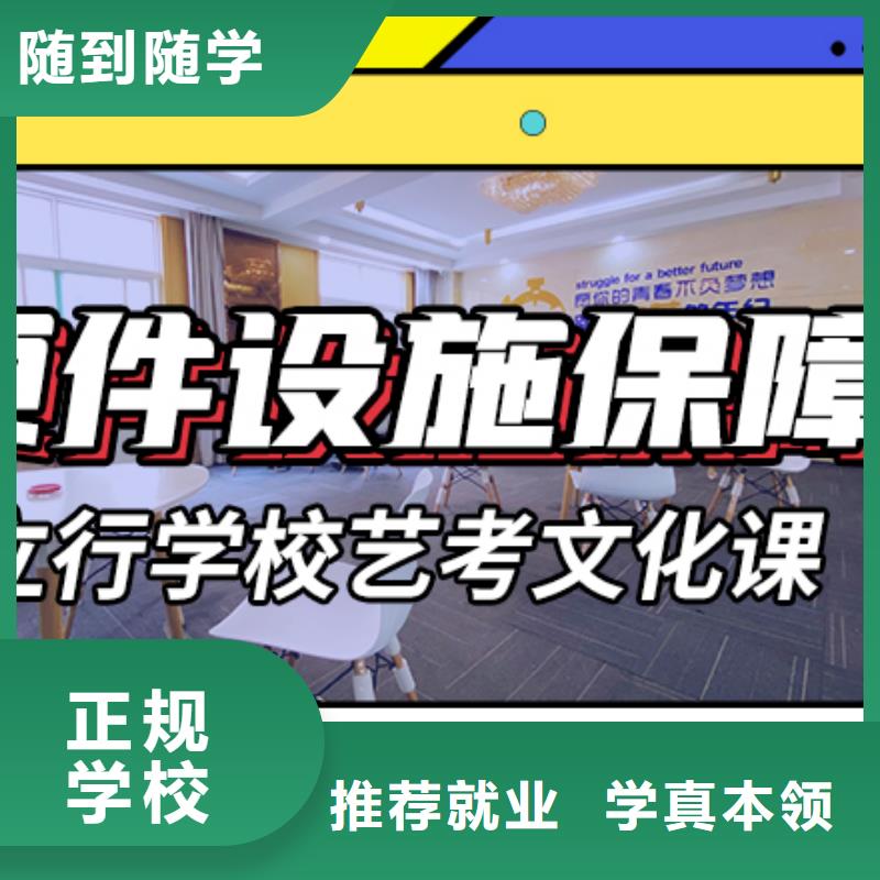 艺术生文化课集训冲刺排行小班授课模式