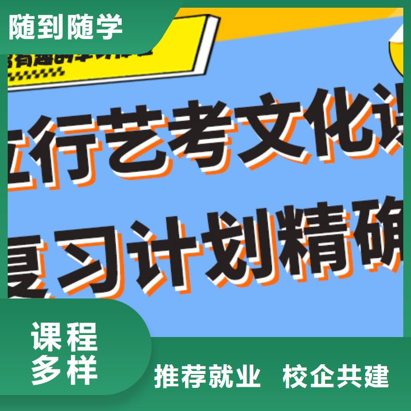 艺术生文化课培训机构高考冲刺班校企共建