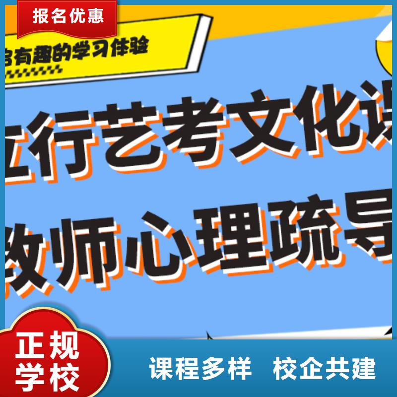 多少钱艺术生文化课培训学校完善的教学模式