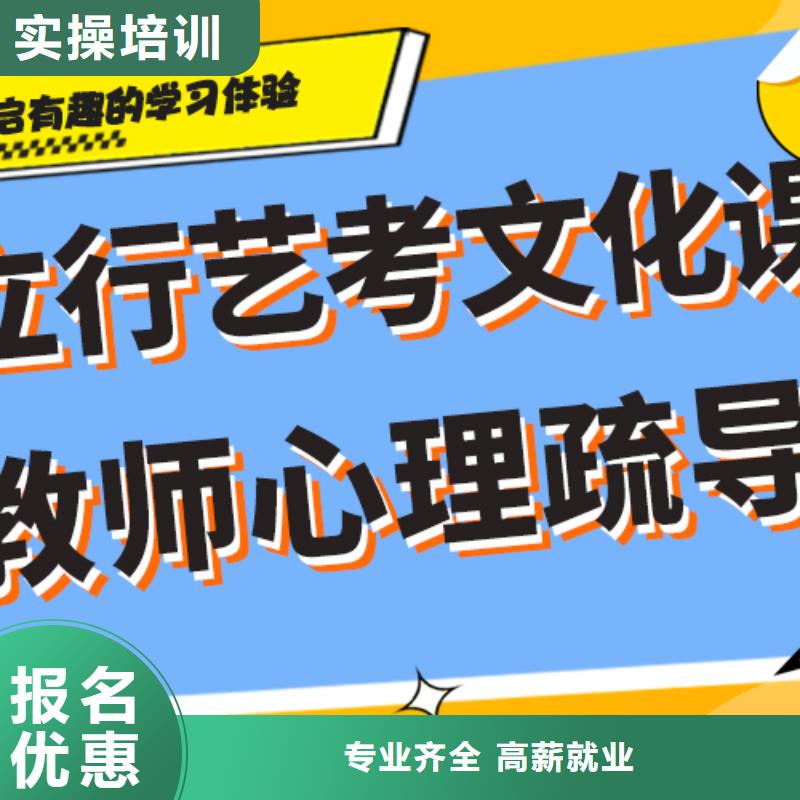 排名艺考生文化课培训机构一线名师授课