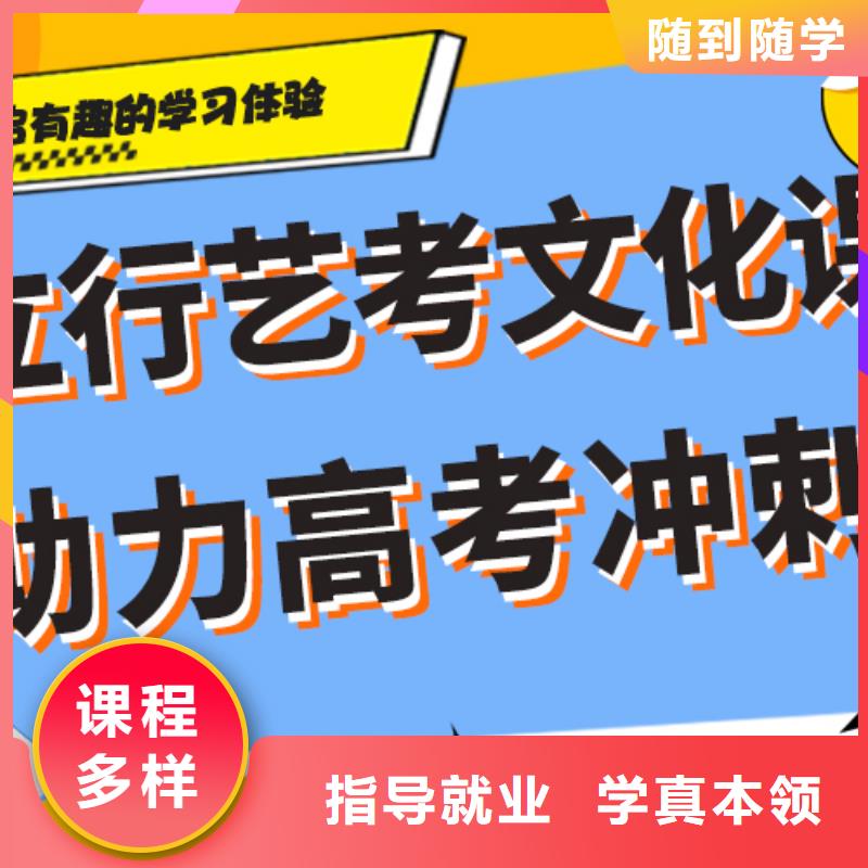 哪家好艺考生文化课辅导集训精品小班课堂