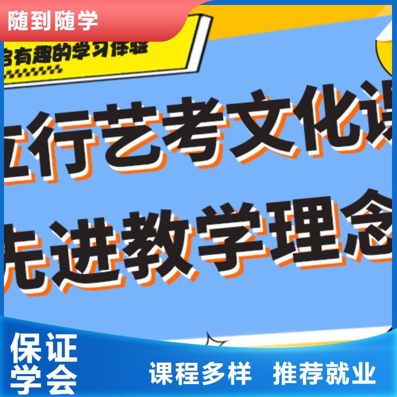 【艺术生文化课培训机构】高考复读师资力量强