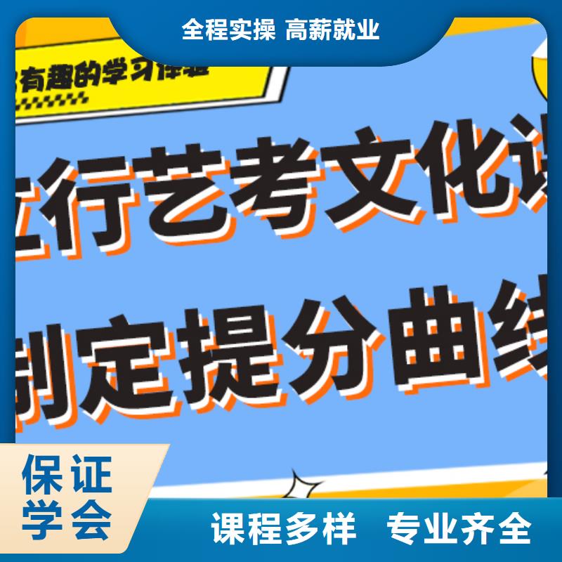 有哪些艺考生文化课补习学校注重因材施教