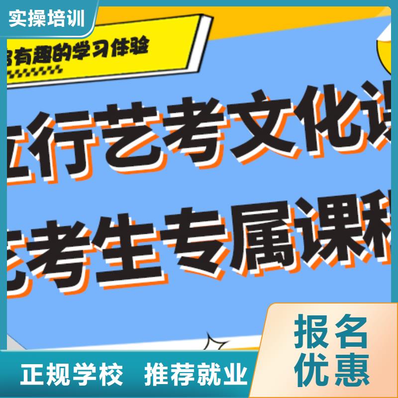 艺术生文化课培训学校学费专职班主任老师全天指导