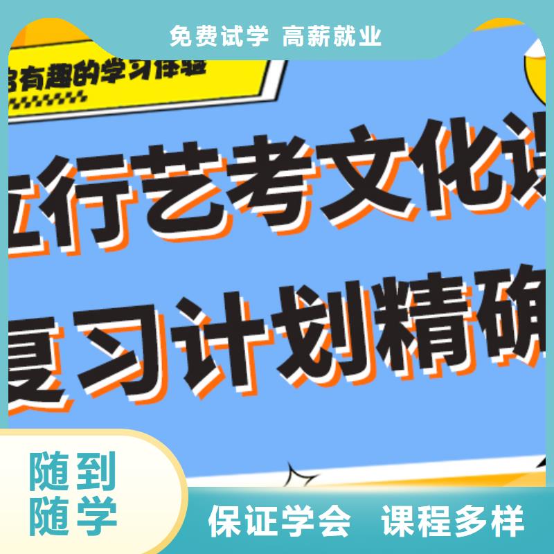 艺考生文化课补习机构哪家好完善的教学模式