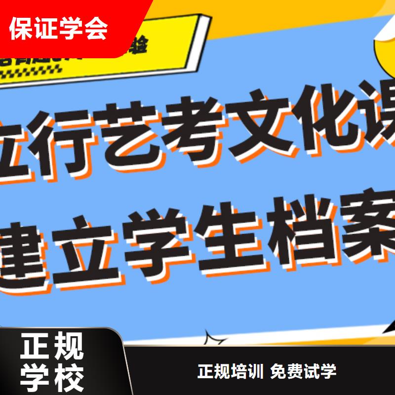 艺术生文化课集训冲刺一览表完善的教学模式