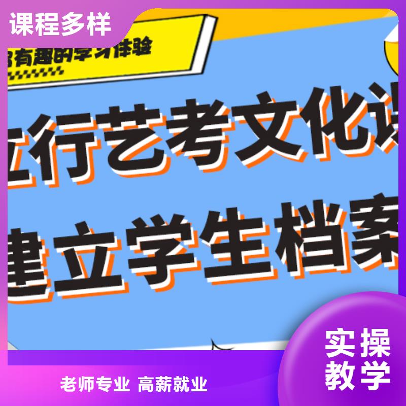 艺考文化课集训艺考文化课培训正规学校