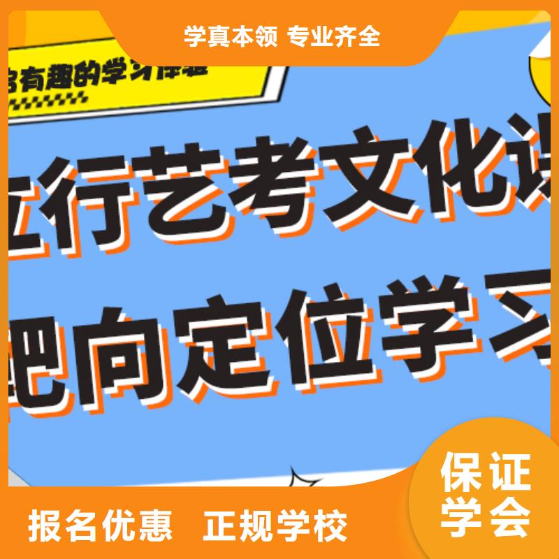 艺考生文化课补习机构哪家好完善的教学模式