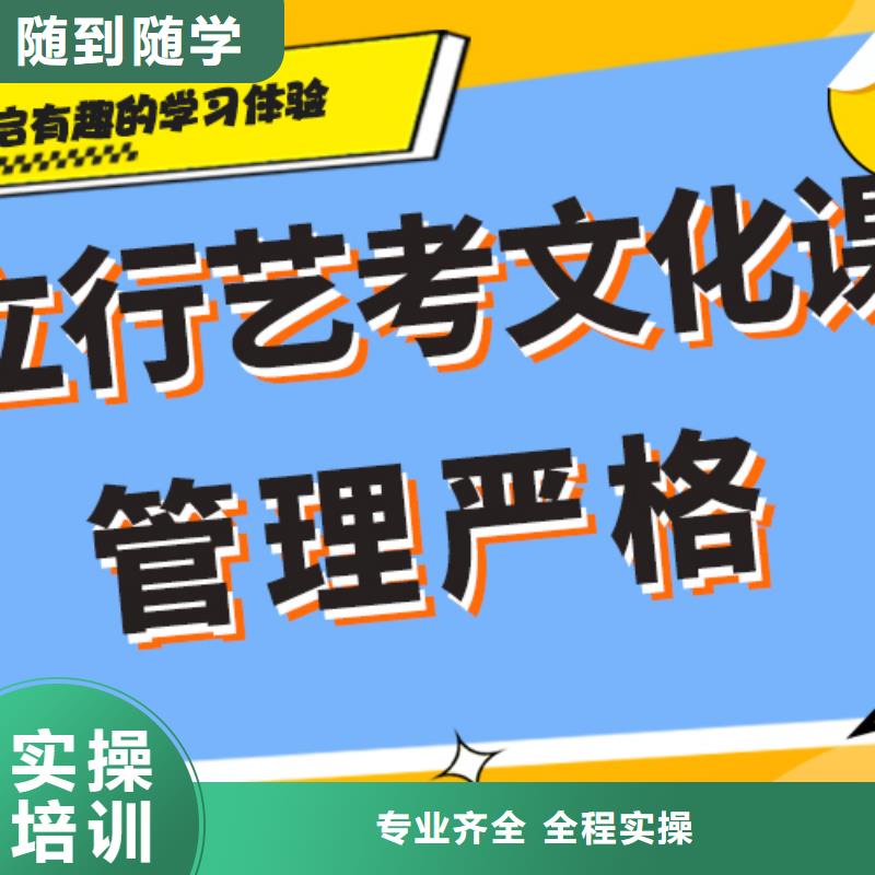 艺考生文化课集训冲刺哪个好完善的教学模式