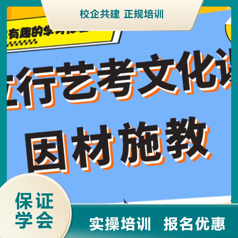 艺术生文化课集训冲刺一览表完善的教学模式