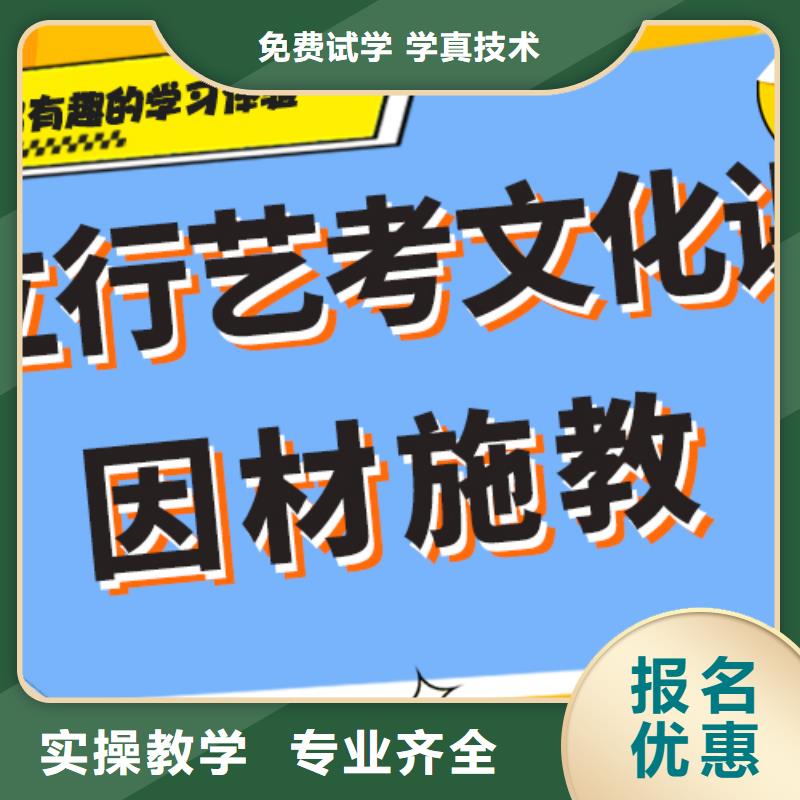 艺术生文化课集训冲刺哪个好专职班主任老师全天指导