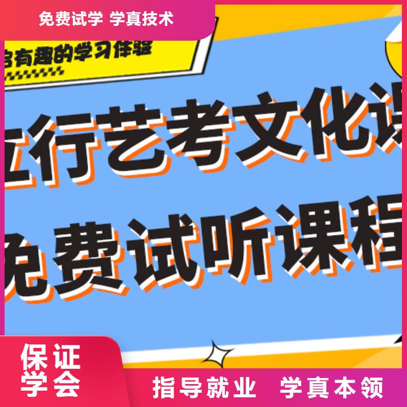 艺考生文化课集训冲刺哪里好完善的教学模式