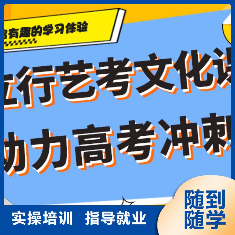 艺考生文化课集训冲刺哪个好完善的教学模式