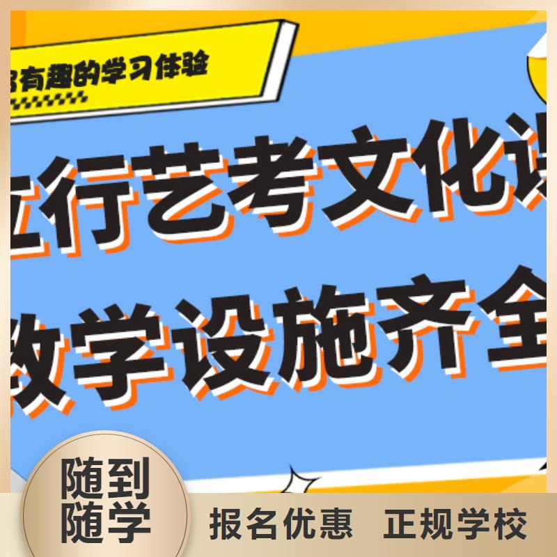 艺术生文化课培训补习多少钱专职班主任老师全天指导