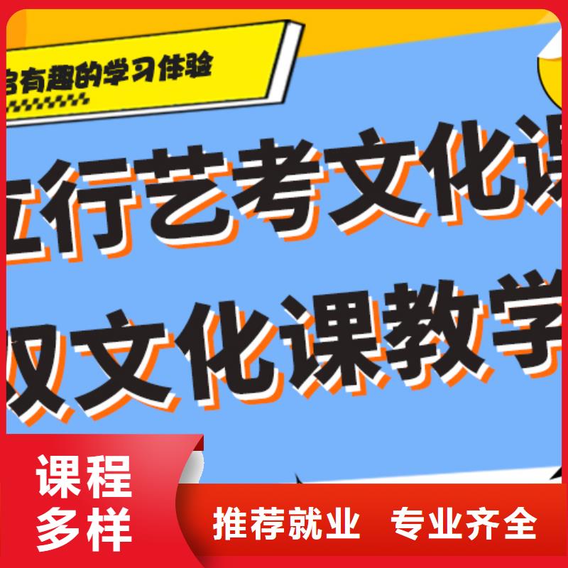 艺考生文化课集训冲刺哪里好完善的教学模式