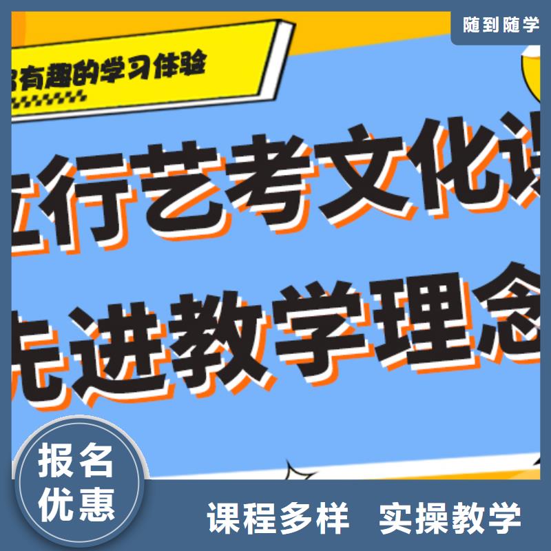 艺考生文化课集训冲刺一年多少钱强大的师资配备