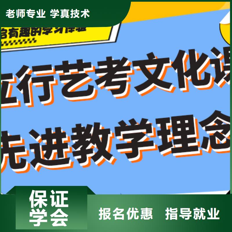 艺术生文化课补习学校排行完善的教学模式