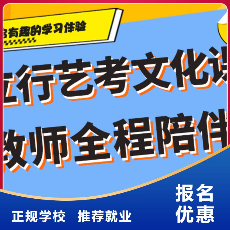 【艺考文化课集训】【艺考培训机构】师资力量强