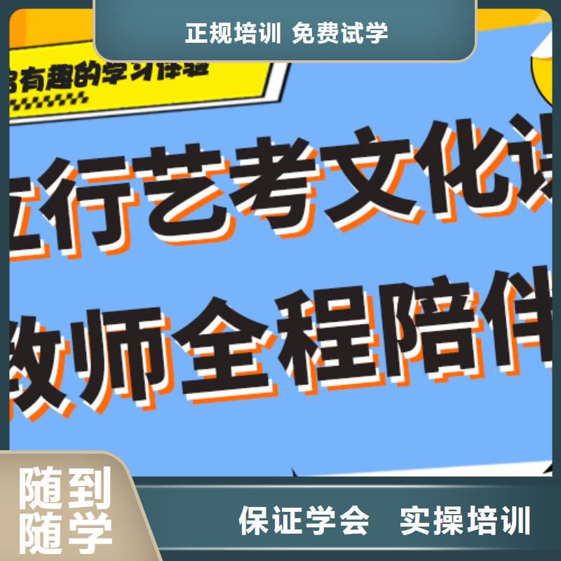 艺考生文化课补习机构一览表定制专属课程