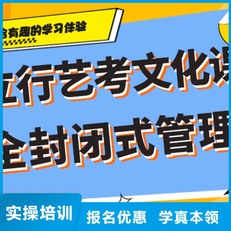 艺术生文化课培训学校好不好个性化辅导教学