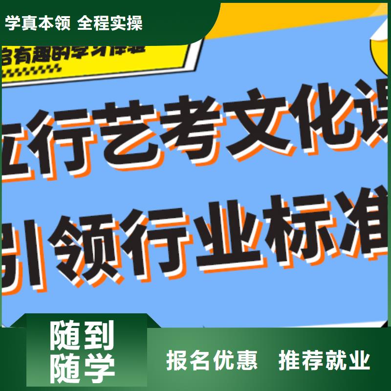 艺术生文化课集训冲刺哪里好注重因材施教