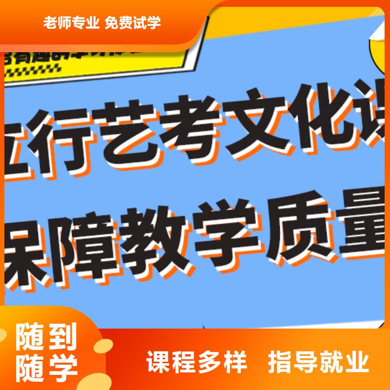 艺术生文化课集训冲刺一览表完善的教学模式